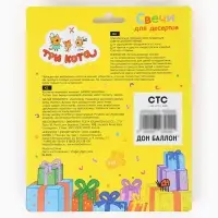 Свечи для торта «Подарки на День Рождения!», 5 х 6,5 + 4 см, 3 шт Свечи для торта «Подарки на День Рождения!», 5 х 6,5 + 4 см, 3 шт