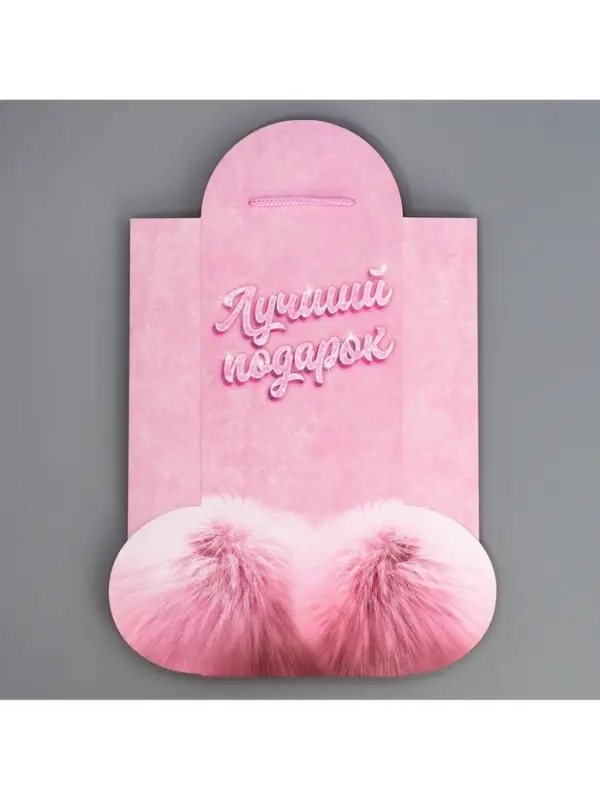 Пакет подарочный, упаковка, &laquo;Лучший подарок&raquo;, 25&times;36&times;10 см