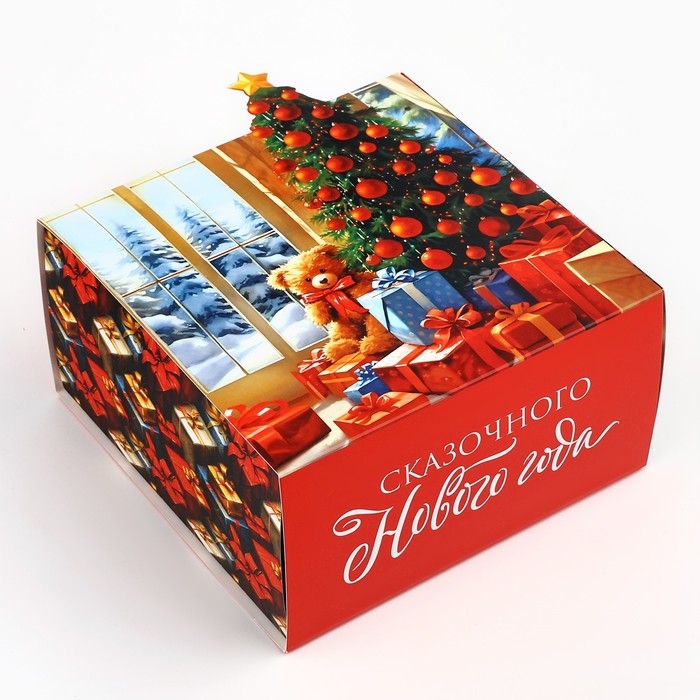 Коробка подарочная новогодняя складная «Сказочного Нового года», 15 х 15 х 8 см, Новый год