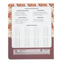 Тетрадь 12 листов в клетку Grimace, обложка мелованный картон, МИКС Тетрадь 12 листов в клетку Grimace, обложка мелованный картон, МИКС