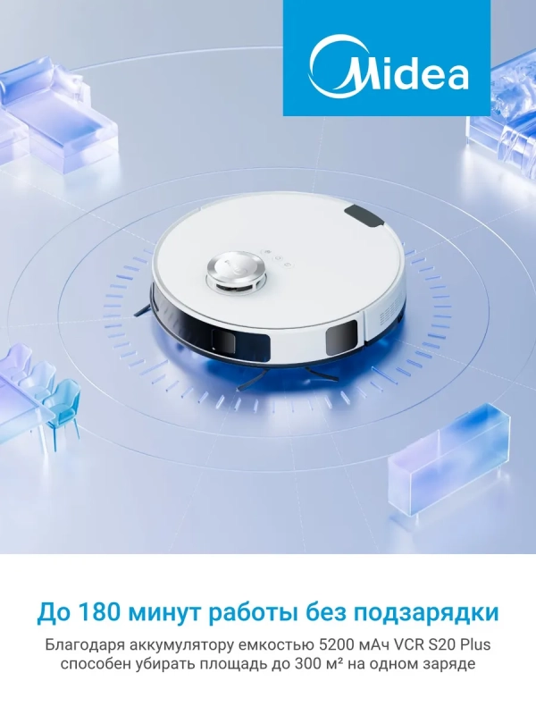 Робот-пылесос VCR S20 Plus, 8000 Па, белый