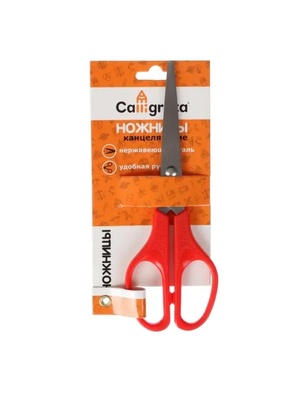 Ножницы канцелярские 17 см, CALLIGRATA, пластиковые ручки, в блистере