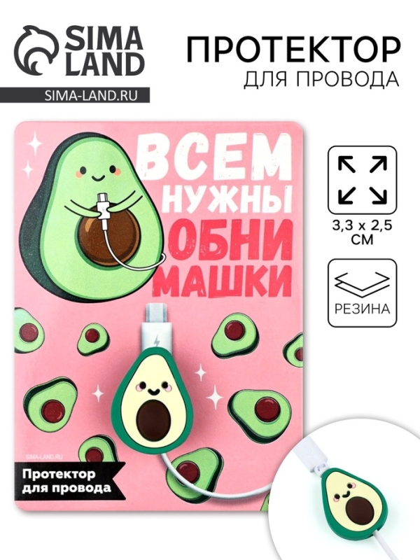 Протектор для провода «Авокадо», 3,3 х 2,5 см