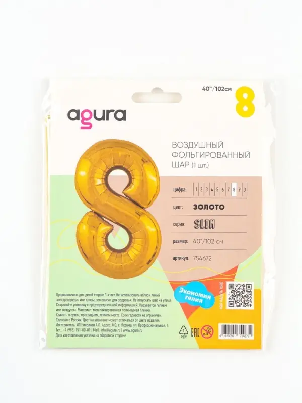 Воздушный шар фольгированный 40" &laquo;Цифра 8&raquo;