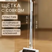 Набор для уборки Alum fly, алюминиевый черенок, 26&times;104 см