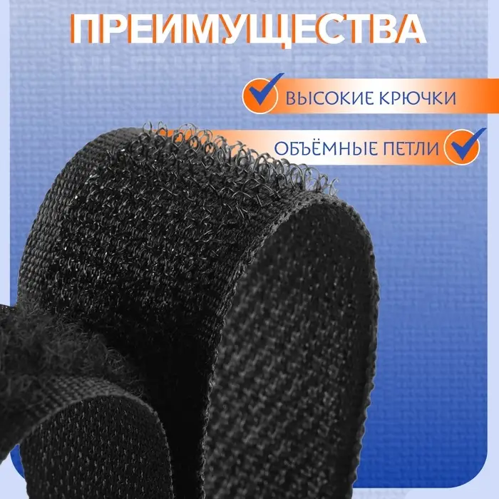 Липучка, 20 мм &times; 25 &plusmn; 1 м, цвет чёрный
