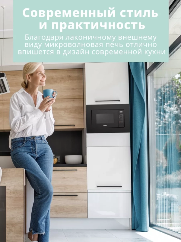 Встраиваемая микроволновая печь CBM2010B, 20 л, сенсорная Встраиваемая микроволновая печь CBM2010B, 20 л, сенсорная