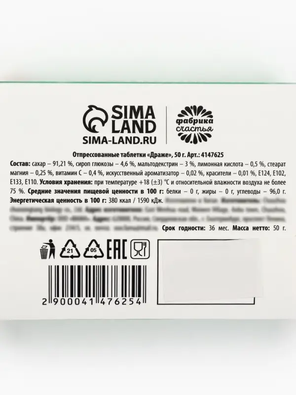 Драже конфеты в таблетнице &laquo;Сладкая аптечка&raquo; 50 г