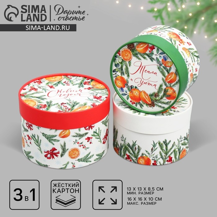 Набор шляпных коробок 3 в 1 «Акварельный», 16 х 10, 14 х 9, 13 х 8.5 см, Новый год Набор шляпных коробок 3 в 1 «Акварельный», 16 х 10, 14 х 9, 13 х 8.5 см, Новый год
