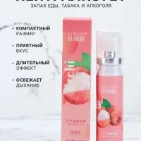 Освежитель дыхания со вкусом личи, 20 мл