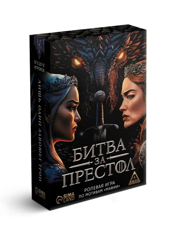 Ролевая игра по мотивам мафии "Битва за престол", 36 карт