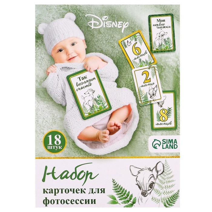 Набор карточек для фотосессий, Дисней Набор карточек для фотосессий, Дисней