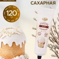 Глазурь сахарная &laquo;Сахарная глазурь&raquo; белая, 120 г