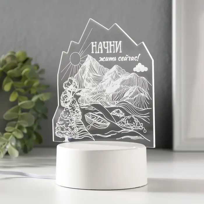 Светильник 3D RISALUX &laquo;Начни жить сейчас&raquo;, LED-ночник, RGB, от сети
