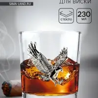 Стакан для виски &laquo;Орел&raquo;, 230 мл