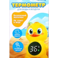 Крошка Я Термометр для воды и воздуха "Дино" SL-07249B