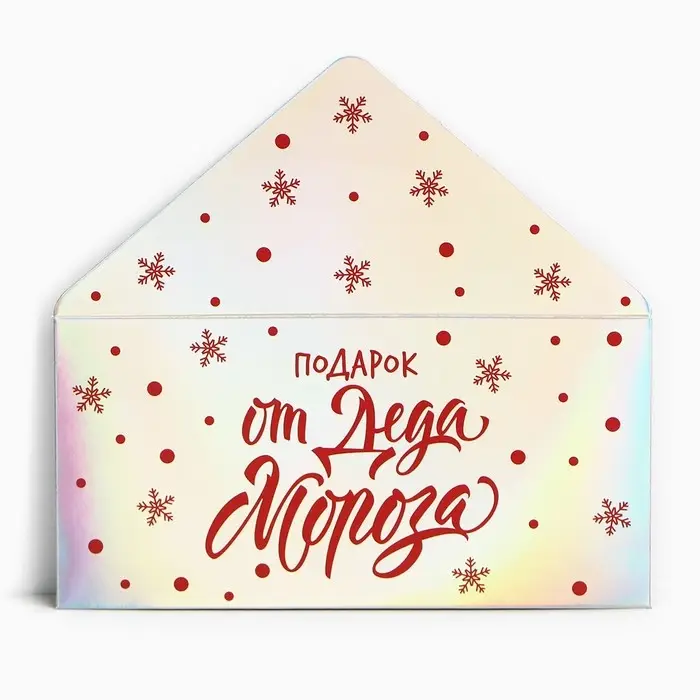 Конверт для денег «Подарок от Деда Мороза», голография, 16.5 х 8 см Конверт для денег «Подарок от Деда Мороза», голография, 16.5 х 8 см