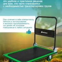 Тележка платформенная складная, для перевозки грузов, нагрузка до 300 кг, сталь, Greengo