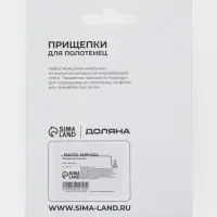 Прищепки универсальные с петелькой Доляна, 5 шт., 5&times;1&times;1.3 см