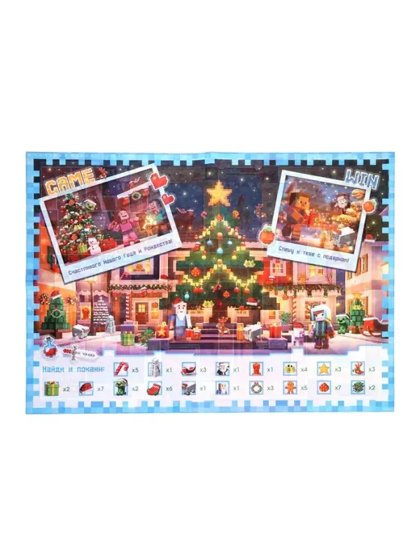 Подарок на новый год для детей «Кубический сюрприз» подарочный набор книг, 3д наклейки, очки, свечка, фигурки Подарок на новый год для детей «Кубический сюрприз» подарочный набор книг, 3д наклейки, очки, свечка, фигурки