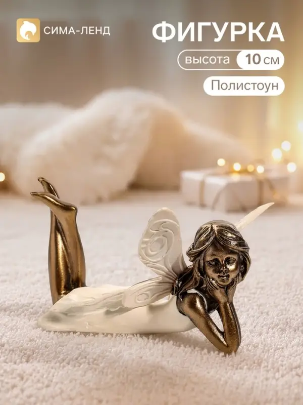 Фигурка декоративная &laquo;Девочка-фея в белом платье&raquo;, полистоун, 14&times;8.5&times;10 см, бронза