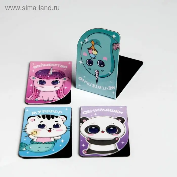 Закладки магнитные для книг, 4 шт «Сказочное чтение»