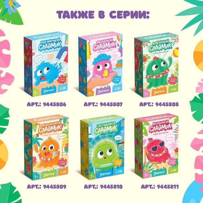 Набор для опытов «Слайм-хамелеон» Набор для опытов «Слайм-хамелеон»