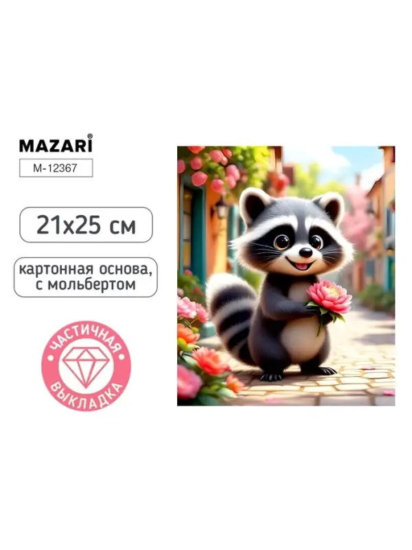 Алмазная мозаика &laquo;Енот с лотосом&raquo; 21&times;25 см, с мольбертом
