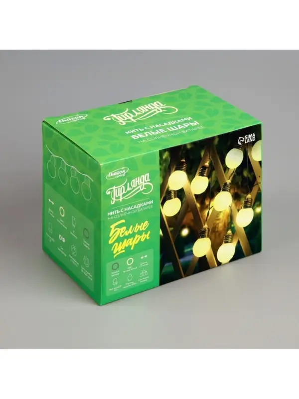 Гирлянда &laquo;Нить&raquo;, 2.7 м, с насадками &laquo;Белые шары&raquo;, уличная, IP44, 10 LED, 8 режимов, солнечная батарея, тёмная нить, свечение тёплое белое