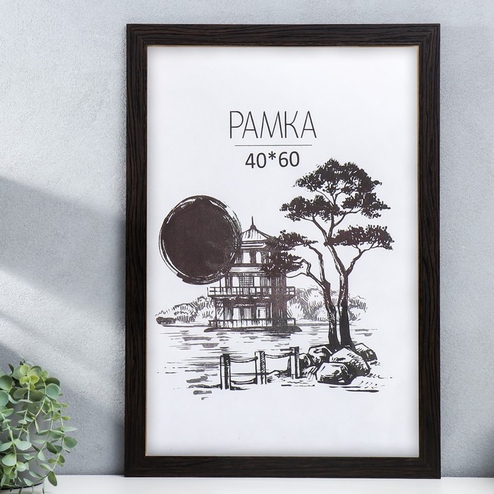 Рамка МДФ 40х60см Рамка МДФ 40х60см "Trend", венге (пластиковый экран)