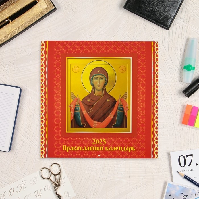 Календарь перекидной на скрепке Календарь перекидной на скрепке "Православный календарь" с курсором, 2025 год, 29 х 29 см
