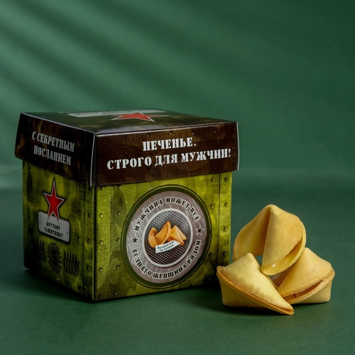 Печенье песочное с предсказаниями Печенье песочное с предсказаниями "Для сильных духом", 5 шт., 35 г