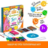 Настольная игра «Твист-Р+КрокоБилл+Падающая башня 2D=супервечеринка!», 7+