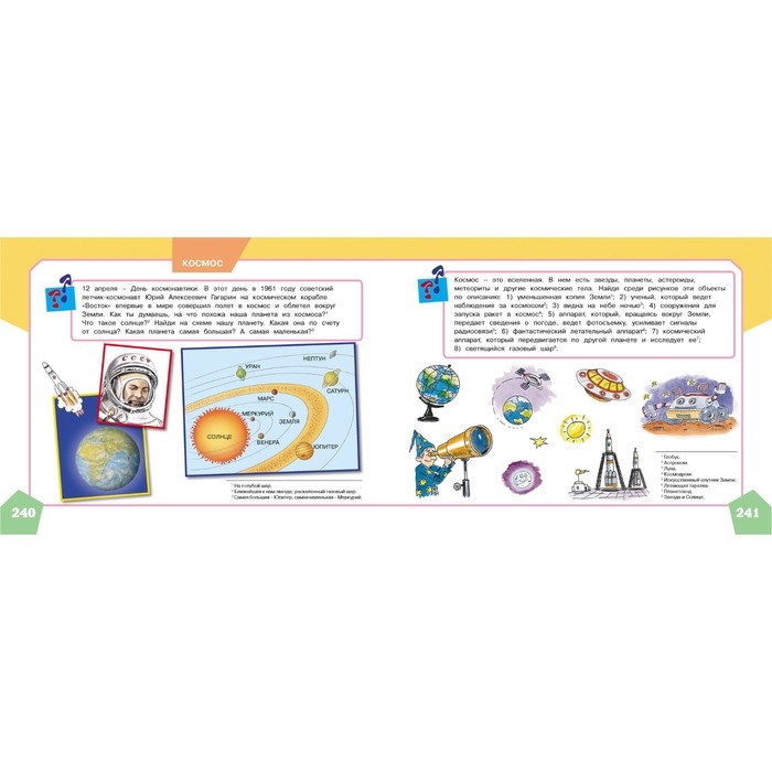 Большой альбом по развитию речи. Батяева С. В., Савостьянова Е. В., Володина В. С. Большой альбом по развитию речи. Батяева С. В., Савостьянова Е. В., Володина В. С.