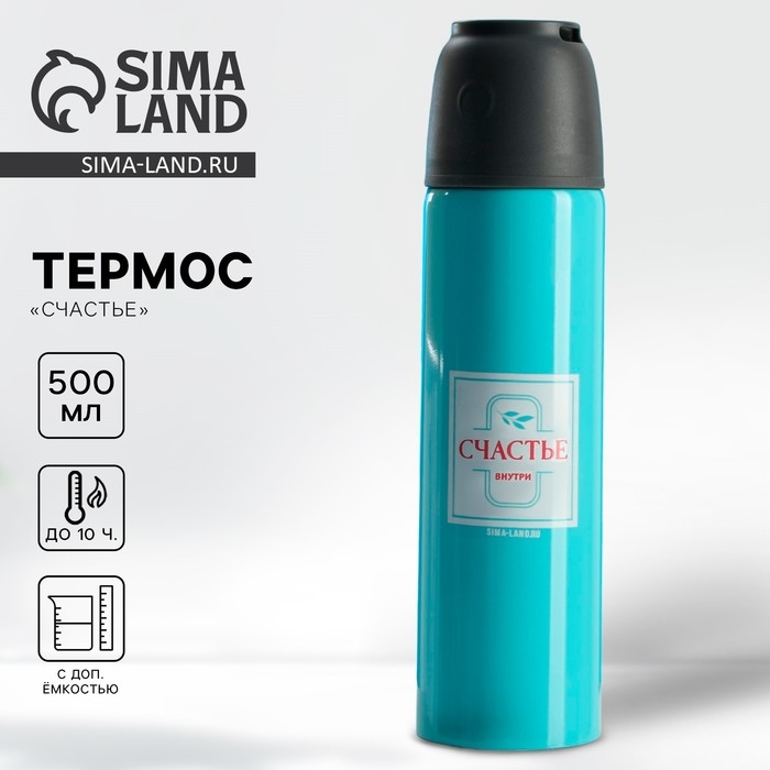 Термос «Счастье», 500 мл, время сохранения тепла 8-10 ч Термос «Счастье», 500 мл, время сохранения тепла 8-10 ч