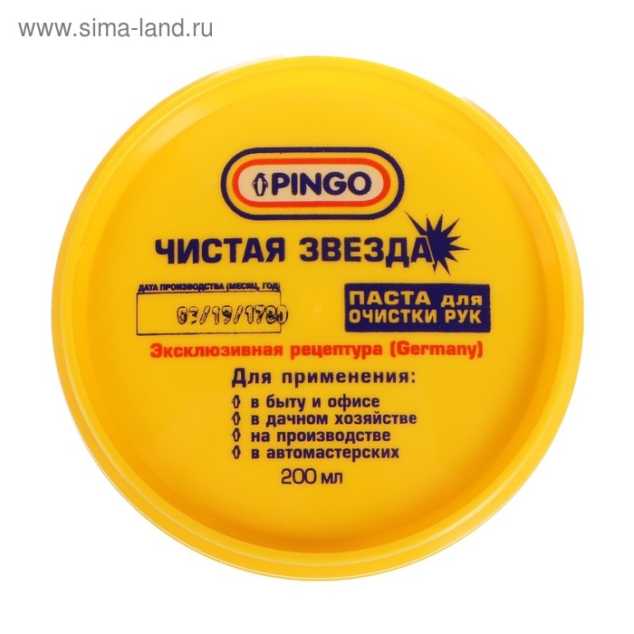 Паста для очистки рук PINGO с антисептическими свойствами, 200 мл Паста для очистки рук PINGO с антисептическими свойствами, 200 мл