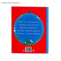 Книга в твёрдом переплёте «Русские народные сказки», 48 стр.