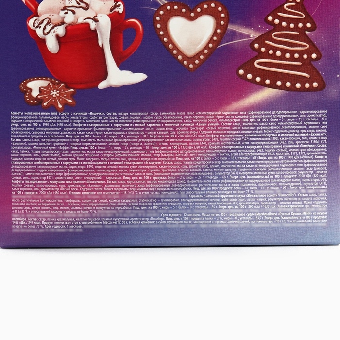 Сладкий детский новогодний подарок &laquo;Котик&raquo;, конфеты и маршмеллоу, 250 г.