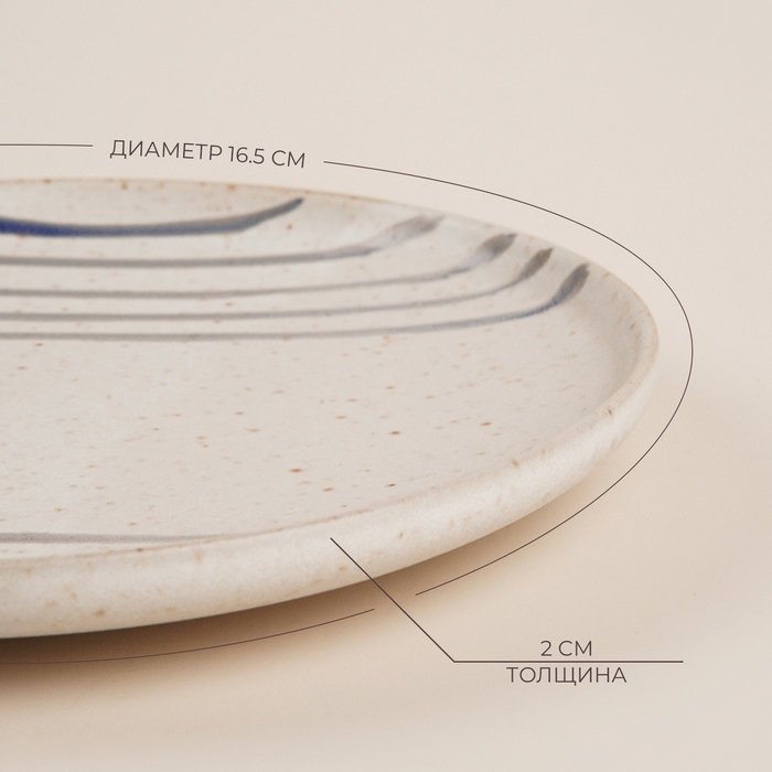 Тарелка керамическая SL Home «Райяс», d=16,5 см, цвет бежевый Тарелка керамическая SL Home «Райяс», d=16,5 см, цвет бежевый