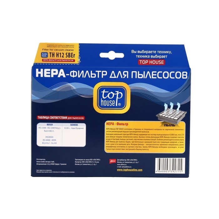 HEPA-Фильтр TOP HOUSE TH H12 SBEr для пылесосов BOSCH, SIEMENS HEPA-Фильтр TOP HOUSE TH H12 SBEr для пылесосов BOSCH, SIEMENS