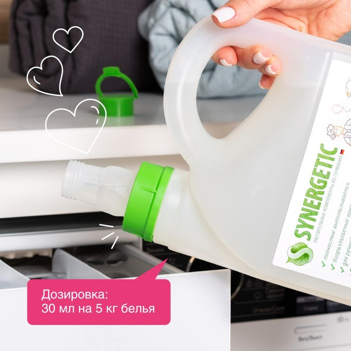 Кондиционер-ополаскиватель для белья Synergetic  Кондиционер-ополаскиватель для белья Synergetic "Аромамагия",гипоаллергенный,биоразлагаемый,2.75 л