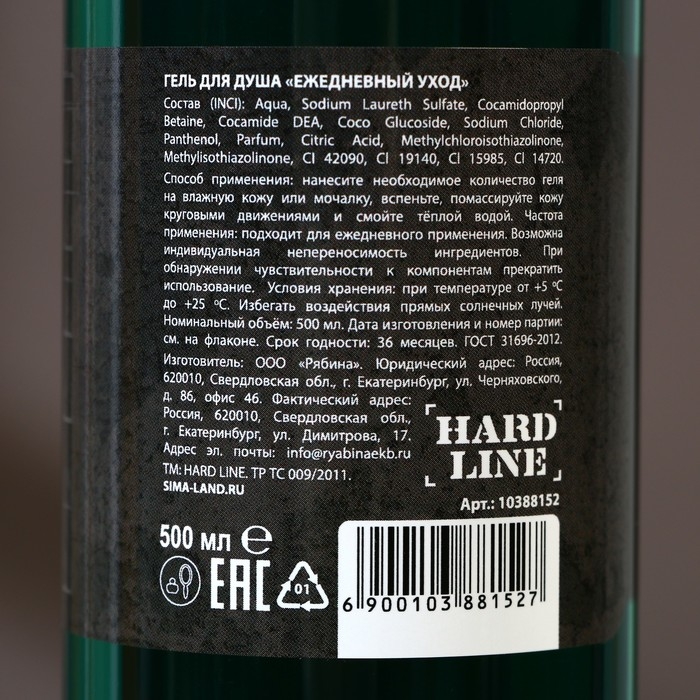 Гель для душа «Пахни как пацан, а не чушпан», 500 мл, аромат мужского парфюма, HARD LINE