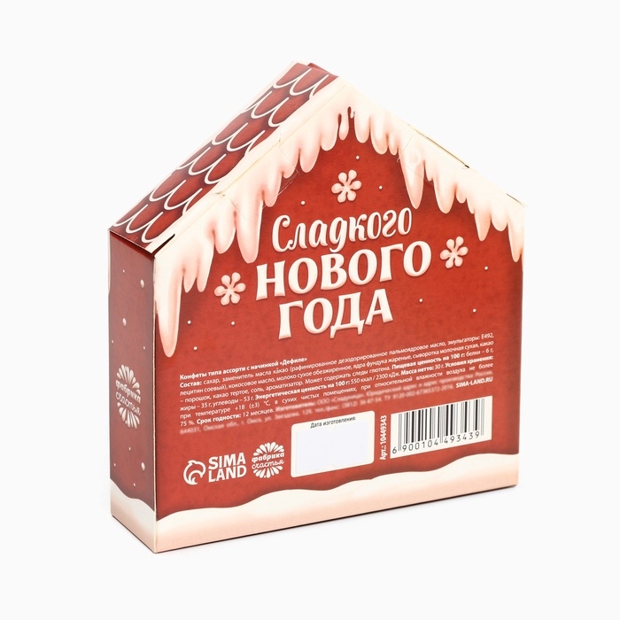 Конфеты в коробке письме  Конфеты в коробке письме "Сладкого нового года", 30 г