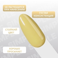 Гель лак для ногтей «SIMPLE», 3-х фазный, 10 мл, LED/UV, цвет (213)