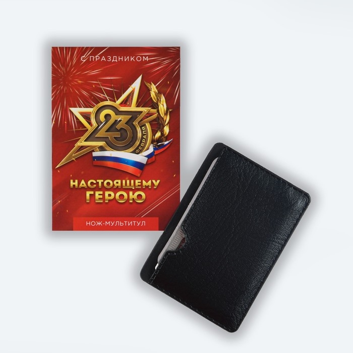 Нож мультитул «Герою», 4,5 х 6,7 см Нож мультитул «Герою», 4,5 х 6,7 см