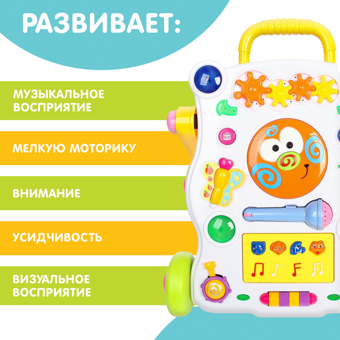 Развивающая каталка-ходунки «Первые шаги», световые и звуковые эффекты Развивающая каталка-ходунки «Первые шаги», световые и звуковые эффекты