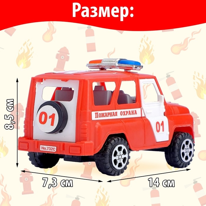 Машина инерционная «Пожарная охрана», с открывающимися дверьми Машина инерционная «Пожарная охрана», с открывающимися дверьми