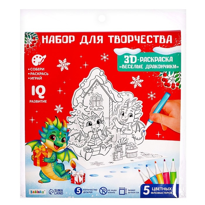 Набор для творчества 3 в 1 «3D-раскраска. Весёлые дракончики» Набор для творчества 3 в 1 «3D-раскраска. Весёлые дракончики»