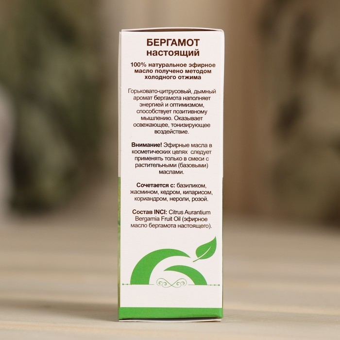 Эфирное масло Эфирное масло "Бергамот" 10 мл Oleos