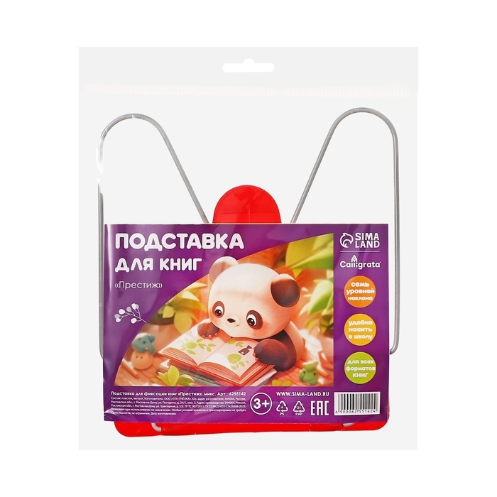 Подставка для книг Calligrata  Подставка для книг Calligrata "ПРЕСТИЖ", с пластмассовым упором, европодвес, МИКС